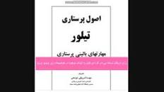 Image result for ‫دانلود حل المسائل آمار و احتمالات مهندسی پرویز نصیری‬‎