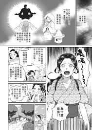 山芋とろろ 雨乞い乙女 Comic 快楽天ビースト 2020年1月号 中国翻訳 Dl版