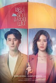 Judgment hour (2021) episode 11. Voice In The Rain Watch Full Episodes For Free On Wlext