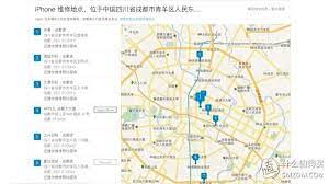 其實iphone原裝app很好用查詢iphone電池健康度的小技巧 iphone map digital