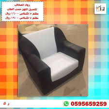 تفصيل كنب جميع الالوان والموديلات furniture armchair decor
