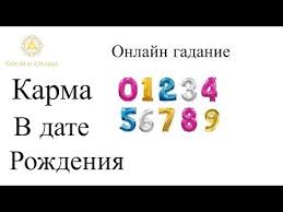 нумерологический прогноз на 2020 год по дате рождения онлайн Shkola Numerologiya Po Taro Youtube Numerologiya Daty Rozhdeniya Astrologiya