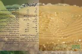 Bombay Bakery Coffee Cake Coffee Cake Recipes Coffee Cake Cooking Recipes Desserts