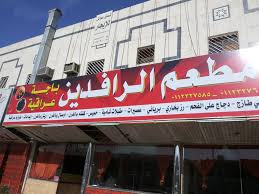 عاشق مطاعم A Twitter Ali Alolyani هذا مطعم اكلت عنده باجه عراقيه على كيفك صاحب المحل اسمه ابوصدام كلمه ماراح يقصر معك وترا شغلهم طبخ بيت Http T Co Ptiur4octx