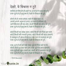See more ideas about people quotes, quotes, greedy people. Quotes About Greedy Family Members In Hindi