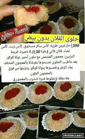 جديد حلويات العيد 2018 Moroccan Food Cake Recipes Arabic Food