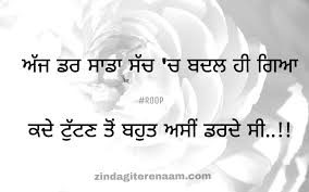 3 best 15 love sad shayari latest 2020. Darr Punjabi Sad Shayari Heart Broken Shayari Images Zindagi Tere Naam
