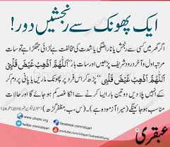 Saaadddiii Islamic Messages Islamic Dua Islamic Phrases
