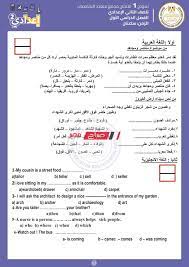 Entertainment من كتاب coursebook في مادة اللغة الانجليزية للصف الحادي عشر من الفصل الدراسي الثالث وفق مناهج الامار. Ù†Ù…Ø§Ø°Ø¬ Ø§Ø³ØªØ±Ø´Ø§Ø¯ÙŠØ© Ù…Ø¬Ù…Ø¹Ø© Ù„Ù„ØµÙ Ø§Ù„Ø«Ø§Ù†ÙŠ Ø§Ù„Ø§Ø¹Ø¯Ø§Ø¯ÙŠ Ø§Ù„ØªØ±Ù… Ø§Ù„Ø£ÙˆÙ„ 2021 Ù…ÙˆÙ‚Ø¹ ØµØ¨Ø§Ø­ Ù…ØµØ±