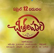 Chitralahari Ringtones For Cellphone Ringtones Movie Ringtones Cereal Pops