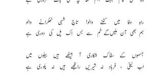 Philosophy of Iqbal: Analysis of Allama Iqbal's poem Khizr-e-Rah ...