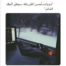 ونعم بالله Arabic Quotes Beautiful Arabic Words Beautiful Quotes