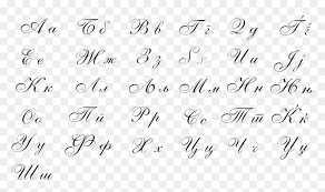 Many people out there confuse hand lettering, calligraphy,. Transparent Fancy Letter K Clipart Alphabet Cursive Handwriting Hd Png Download Vhv