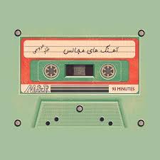 Jul 22, 2021 · shad bandari mp 3 : Majlesi Shad Cheshm Ghashange Mani Mrtehran Com
