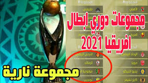 < 100 видео и каналов. Ù…Ø¬Ù…ÙˆØ¹Ø§Øª Ø¯ÙˆØ±ÙŠ Ø§Ø¨Ø·Ø§Ù„ Ø§ÙØ±ÙŠÙ‚ÙŠØ§ 2021 Ù…Ø¬Ù…ÙˆØ¹Ø§Øª Ù‚ÙˆÙŠØ© Ù‚Ø±Ø¹Ø© Ø¯ÙˆØ±ÙŠ Ø§Ø¨Ø·Ø§Ù„ Ø§ÙØ±ÙŠÙ‚ÙŠØ§ Youtube