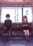Just Because！