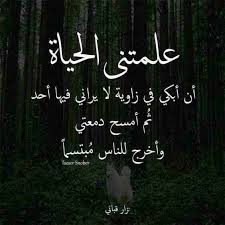 Pin By ħaȡiil ȡoola On نسمات من القلب Love Smile Quotes Love Quotes Wallpaper Wisdom Quotes Life