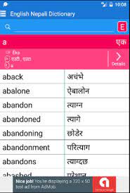 Review english nepali dictionary release date, changelog and more. English Nepali Dictionary For Android Apk Download