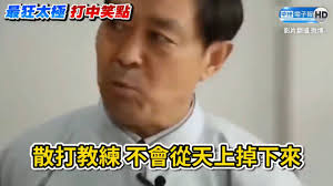 來人啊！餵公子吃屎～