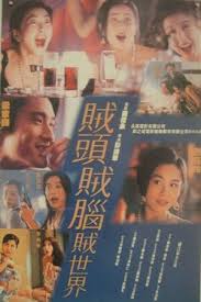 Isabella chow is an actress, known for ye tiao qing (1993), tou shen gu zu (1992) and zhong e lie che da jie an (1995). Isabelle Chow Wang Trakt Tv
