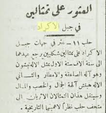 شخصيات من الذاكرة الكردية Posts Facebook