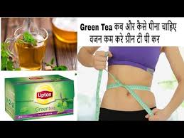 Green Tea प ए ग इस वक त त द ग न रफ त र स घट ग वजन Green Tea For Weight Loss Boldsky Youtube