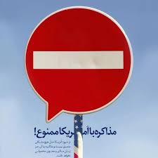 خوف خامنئي من التفاوض: كيف يعرّي السلام الحقيقة