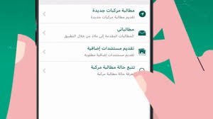 خدمة تقديم مطالبات المركبات للتأمين الشامل عن طريق تطبيق ملاذ youtube