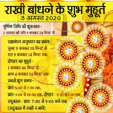 Big decision of rajasthan government, schools and colleges will open from september. à¤°à¤• à¤· à¤¬ à¤§à¤¨ 2020 à¤‡à¤¸ à¤¬ à¤° à¤•à¤¬ à¤¬ à¤§ à¤— à¤° à¤– à¤œ à¤¨ à¤ à¤¸à¤¬à¤¸ à¤…à¤š à¤› à¤¶ à¤­ à¤® à¤¹ à¤° à¤¤