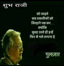 Pin By Daljeet Kaur Jabbal On Good Morning N Good Night In 2020 Poetry Quotes Poetry Gulzar Poetry