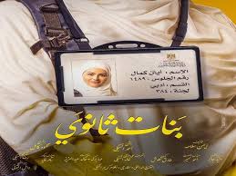 مايان السيد ممثلة مصرية دخلت عالم الدراما التلفزيونية وشاركت في العديد من المسلسلات أحدثها حدوتة. Ø¹Ù† Ø£Ø²Ù…Ø§Øª Ø§Ù„Ù…Ø±Ø§Ù‡Ù‚Ø© ÙˆÙ‡Ù†Ø§Ø¯ÙŠ Ù…Ù‡Ù†Ø§ Ø¨Ù€ Ø§Ù„Ø­Ø¬Ø§Ø¨ Ù…Ø¹Ù„ÙˆÙ…Ø§Øª Ø¹Ù† Ø¨Ù†Ø§Øª Ù…ØµØ±Ø§ÙˆÙ‰