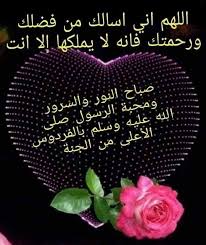 جمعت من الحرووف أرقاها ومن الزهور أجملها وزينت الصباح برونقها صباح النور وعطر الزهور عليكم جميعا اللهم يا good morning beautiful art poster