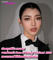 ปลดยุวเฟิร์นจากตำแหน่ง Face of Beauty...
