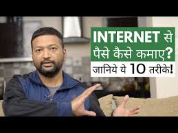 As you can see there are thousands of ways to make money online. 11 Ways To Make Money Online In India 2020 Without Scam No Investment Cash Overflow Make World S Resources Inclusive And Empowering Everyone To Achieve Their Individual And Collective Aspirations Heading 2