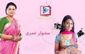 Maybe you would like to learn more about one of these? Ù…Ø³Ù„Ø³Ù„ Ù…Ø´ÙˆØ§Ø± Ø¹Ù…Ø±ÙŠ Ø§Ù„Ø¬Ø²Ø¡ Ø§Ù„Ø«Ø§Ù†ÙŠ Ø§Ù„Ø­Ù„Ù‚Ø© 78 Ø§Ù„Ø«Ø§Ù…Ù†Ø© ÙˆØ§Ù„Ø³Ø¨Ø¹ÙˆÙ† ÙƒØ§Ù…Ù„Ø©