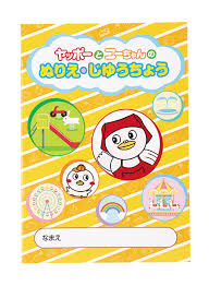 ヤッポー＆コーちゃん 自己紹介 | ヤオコーネットクラブ さん