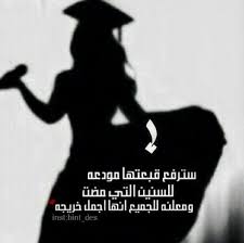أجمل خريجة 3 Graduation Images Graduation Wallpaper Graduation Drawing