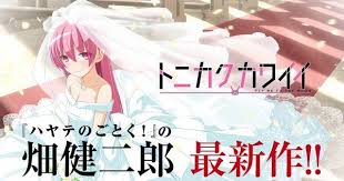 tell your family you eloped with kenjirou hata s newest manga bonuses manga told you so anime