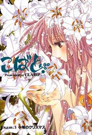 kobato and lilies anime kawaii anime anime lovers