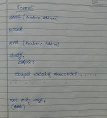 This is ur official format letter. Kannada Letter Writing Format Class 10 Cbse Class 10 Kannada Sample Paper 2019 Solved Letter Writing In English For Class 10