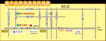 台北市 基隆市 新北市 宜蘭縣 新竹縣 桃園市 苗栗縣 台中市 彰化縣 南投縣 嘉義縣 雲林縣 台南市 高雄市 屏東縣 金門縣 新竹市 嘉義市. äº¤é€šæŒ‡å— äº¤é€šè·¯ç·š è‡ºä¸­æ¦®ç¸½å…¨çƒè³‡è¨Šç¶²taichung Veterans General Hospital