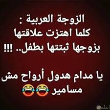 صور نكت لبنانية وكوميكس مصورة تموت من الضحك