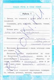русский язык 6 класс ладыженская контрольные вопросы и задания Gdz Po Vseobshej Istorii 6 Klassa Rabochaya Tetrad Blog