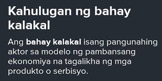 La parola italiana libro deriva dal latino liber.il vocabolo originariamente significava anche corteccia, ma visto che era un materiale usato per scrivere testi (in libro scribuntur litterae, plauto), in seguito per estensione la parola ha assunto il significato di opera letteraria. Ano Ang Ibig Sabihin Ng Bahay Bahay Google Search