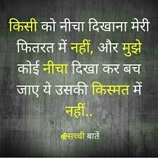 Pin By Nikita Singh On Kazi Sai Ego Quotes Knowledge Quotes Negative People Quotes