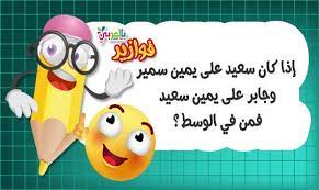 فوازير للاطفال حزر فزر mario characters character yoshi