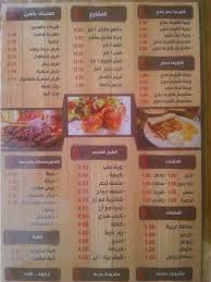 مطعم ركن جدة التركي في جازان