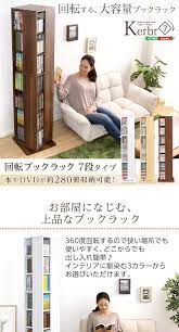 楽天市場 本棚 本収納 回転 7段 回転式本棚 スリム コミック 収納 cd収納 書棚 多目的ラック 収納棚 回転コミックラック 回転ラック 回転マルチラック7段 kerbr ケルブル og 家具通販のグランデ cd収納 本 収納 本棚 スリム