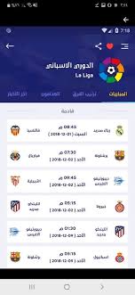 تحميل تطبيق يلا شوت و متابعة أهم المباريات yalla shoot اخر اصدار رابط التحميل. King Apk ØªØ·Ø¨ÙŠÙ‚ ÙŠÙ„Ø§ Ø´ÙˆØª Ù†Ø³Ø®Ø© Ø¨Ø¯ÙˆÙ† Ø§Ø¹Ù„Ø§Ù†Ø§Øª Ù…Ù† Ø§ÙØ¶Ù„ Facebook