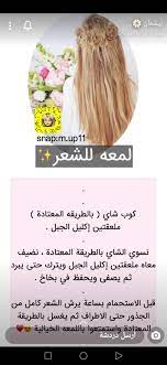 pin by ha jar on خلطات جمال عنايه hair styles beauty hair